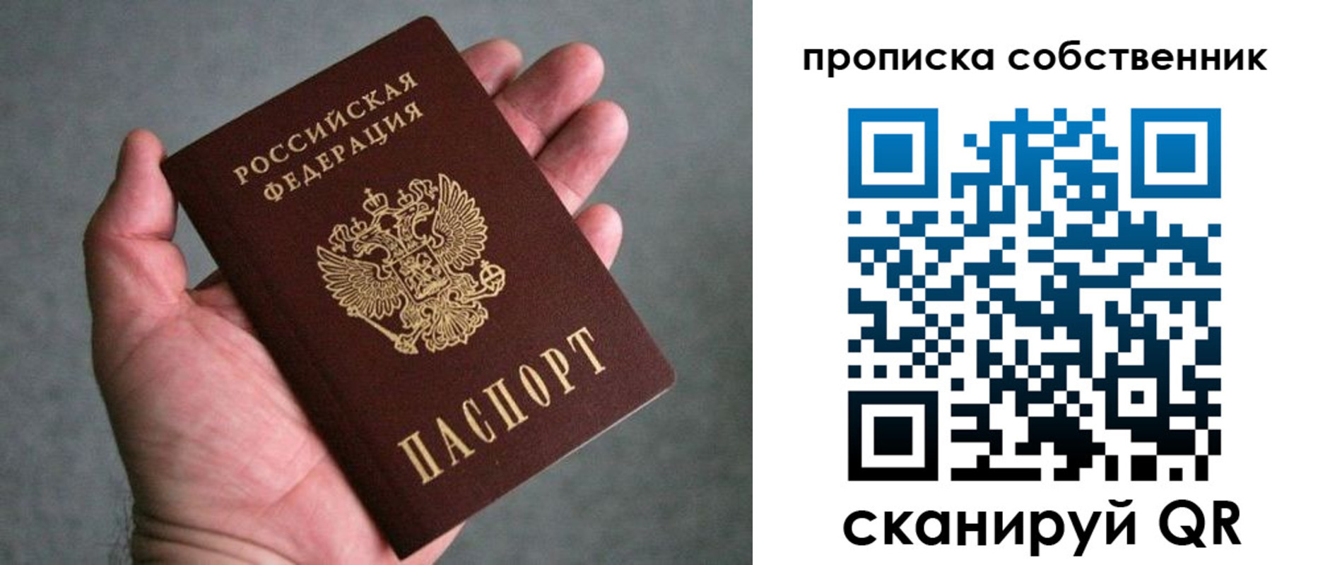 пропишу в квартире в Беслане