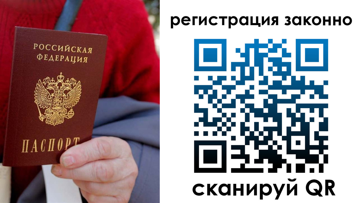 временная регистрация надежно в Беслане
